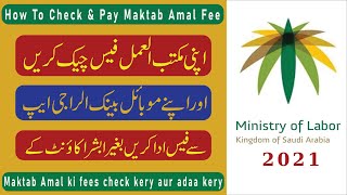 How to check Maktab Amal Fee and pay in 2021 how to check iqama maktab amal fee amp Pay in 2021 [upl. by Ancell641]