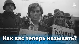 Как вас теперь называть приключения реж Владимир Чеботарев 1965 г [upl. by Jovia]