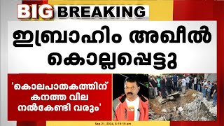 തെക്കൻ ബെയ് റൂട്ടിൽ ഇസ്രയേൽ വ്യോമാക്രമണം ഇബ്രാഹിം അഖീൽ കൊല്ലപ്പെട്ടു  Hezbollah  Israel [upl. by Aiken971]