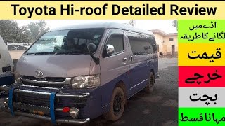 Grand Cabin Toyota HiRoof Review  Hiroof Full Review  Hiroof Price amp Earning  Abdul Wahid Khan [upl. by Dragoon898]