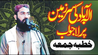 Din Badlte Rehte Ha Juma By Molana Hafiz Haroon Yasir Shab New Byan 2023 in Yazdani Shaheed Islamic [upl. by Rosenzweig]