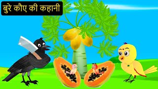 कार्टून  Tuni Chidiya Ka Ghar  Minu  Rano Chidiya wala cartoon  Hindi New Chidiya  Chichu TV [upl. by Nedyaj]