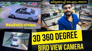 3D 360 degree camera 🔥കാണാത്തവർക്ക് full detailed video🔥 [upl. by Earlene]