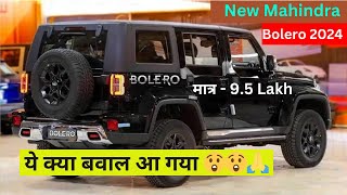 Bolero 2024 New Model ॥ 2024 New Mahindra Bolero ॥ price   Mileage … [upl. by Nairdna378]