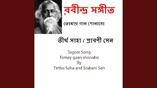 Tomay Gaan Shonabo তোমায় গান শোনাবো [upl. by Godden521]