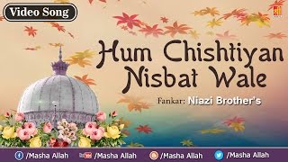 Hum Chishtiyan Nisbat Wale  Niazi Brothers New Qawwali  2016  Chishti Qawwali Song  Masha Allah [upl. by Ydeh]