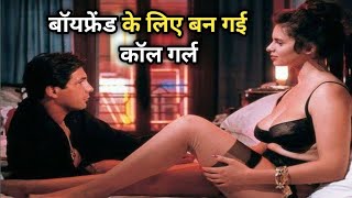 Paprika 1991 Full movie explain HindiUrdu  Movie Tube [upl. by Denise716]