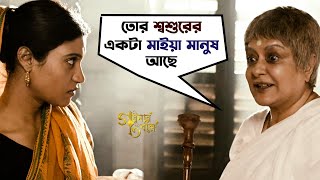 Goynar Baksho  Bengali Movie Scene  Saswata  Konkona  Srabanti  Aparajita  SVF Movies [upl. by Sinoda]