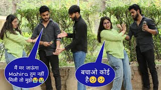 आज तो kausar ने बचा ही लिया mahira को🥺  psycho friend😡 kausarkhan77  mahira k prank [upl. by Ott]