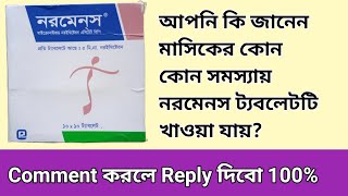 Normens Tablet অনিয়মিত পিরিয়ড মাসিকের সমস্যা হলেNorethisterone in Bangla [upl. by Ume]