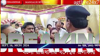 GHATANA RAJDHANI AGARTALAR DHALESHWAR E agtlive24x7 [upl. by Adnolor979]