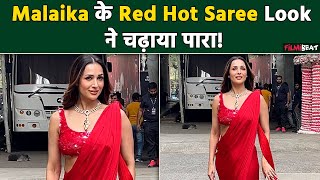 Malaika Arora ने इस Red Hot Saree Look में ढाया केहर  Video Viral  Filmibeat [upl. by Awuhsoj784]