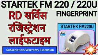 Startek Rd Service Registration  Startek Fm220 Device Registration Full Tutorial [upl. by Garrek717]