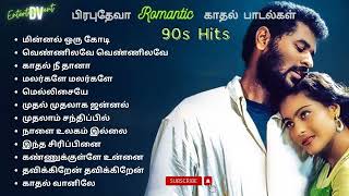 பிரபுதேவா காதல் பாடல்கள்  Prabudeva Hits  90s Love Melodies Tamil evergreenhits 90severgreen [upl. by Quiteria]