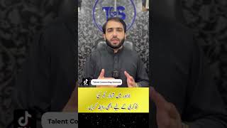 Order Booker job in lahore  Apply on talentconnectingservices [upl. by Eluk]