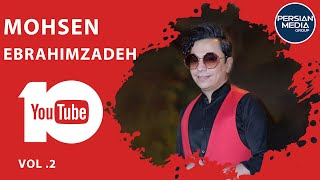 Mohsen Ebrahimzadeh  Best Songs 2018 I Vol 2  محسن ابراهیم زاده  ده تا از بهترین آهنگ ها [upl. by Wong]