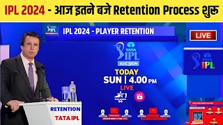 IPL 2024 Retention Process Date  Timing amp Live Streaming detail  IPL 2024 Retention Today [upl. by Anemix]