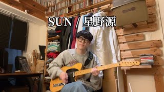 SUN  星野源Covered by Baby Canta [upl. by Nerval]