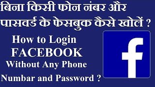 Facebook ka password kaise pata kare  how to recover facebook password without phone noamp email id [upl. by Ayerdna821]