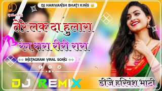 Rang Rara Riri Rara Dj Remix  3d Brazil Mix  Punjabi Song Old Hit Dj Remix  Dj Harivansh Bhati [upl. by Enelegna]