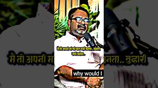 मैं बार बार कहता हूँ इस देश का आदमी क्यो नहीं सुधारता  motivation ojhasir ias ips ssc shorts [upl. by Lenrad]