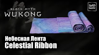 Black Myth Wukong — Celestial Ribbon  Location «Guide 100» [upl. by Molahs]