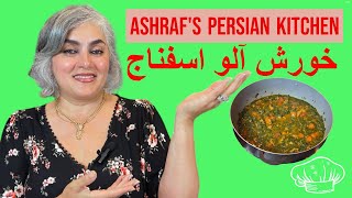 خورش آلو اسفناج با گوشت  Spinach and Plum Stew with Meat [upl. by Amikat]