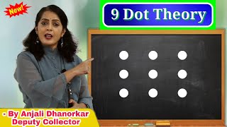 Out of Box Thinking  9 Dot Theory By Anjali Dhanorkar Dy Collector Motivational Speech  Part 9 [upl. by Nagaek494]