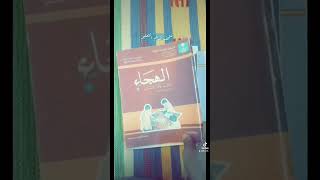 مناهج قديمة كتب مدرسية [upl. by Arikihs]