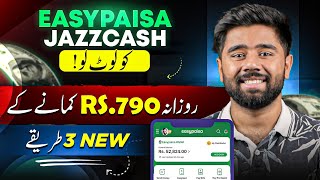 Easypaisa amp Jazzcash New Real Earning App 2024  Easypaisa se Paise Kaise Kamaye [upl. by Leach]