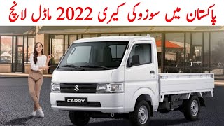 New Suzuki Carry Daba Launch in Pakistan 2024 Mr car vlog [upl. by Asiel]