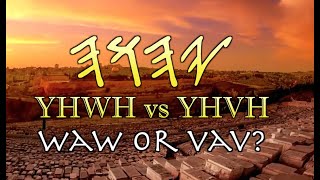 YHWH vs YHVH  WAW or VAV in ANCIENT HEBREW [upl. by Engedus]