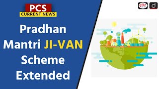 Pradhan Mantri JIVAN Scheme Extended  202829  Ethanol Blending  PCS Current News  Drishti PCS [upl. by Saile24]