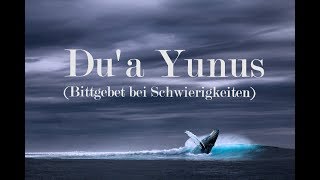 Dua Yunus Bittgebet bei Schwierigkeiten ᴴᴰ  by RuqyaShop [upl. by Ayet796]