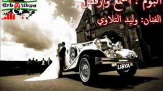 a7la aghani libiya by djo [upl. by Marelya931]