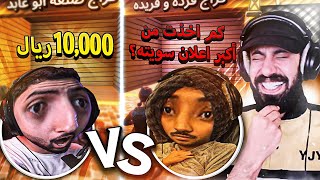 حلقة مجنونة مع شونق ومودي في لعبة الكراجات 🔥😂  9 [upl. by Holleran]