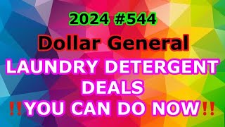 2024544🔥Dollar General Couponing‼️LAUNDRY DETERGENT DEALS‼️YOU CAN DO NOW‼️Must Watch👀👀 [upl. by Tertias]