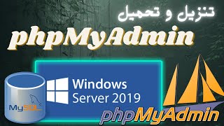 How to install phpMyAdmin  MySQL on Win Server 2019 خطوة بخطوة شرح بالعربي  Publish PHP on IIS [upl. by Basilio]