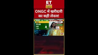 ONGC Share में किस लेवल से करें खरीदारी shorts ongc stockmarketlive [upl. by Gnuh]