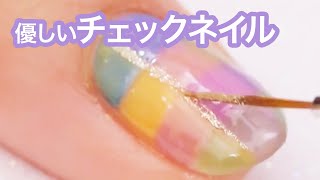 【冬ネイル】レトロで可愛い♡優しいチェックネイル＊ダスティ＊ベルベット＊キルティング [upl. by Spearman]