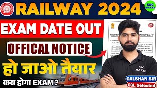 Railway Exam Date 2024  RRB ALPTechnicialRPFJE Exam Date 2024  RPF Exam Date  by Gulshan Sir [upl. by Buckler]