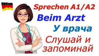 A1A2 Beim Arzt SprechenCЛУШАЙ И ЗАПОМИНАЙ [upl. by Sixla446]