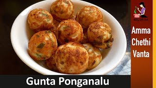 గుంత పునుగులు తయారీ విధానం  Gunta Ponganalu Recipe  Paniyaram Recipe  Gunta Pongadalu In Telugu [upl. by Rufina]