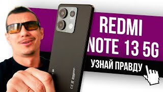 REDMI NOTE 13 5G – просто посмотрите что они сделали [upl. by Sidonnie]