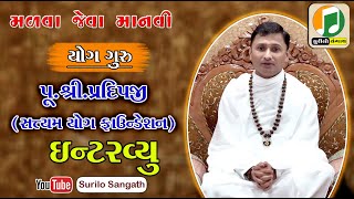 Pradipji Shree Satyam Yog Foundation Interview  Surilo Sangath [upl. by Panta]