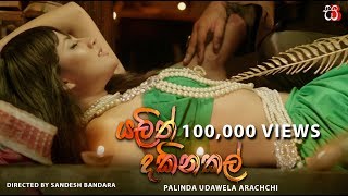 Yalith dakinakal  Palinda Udawela Arachchi Official Video 2018 [upl. by Ahsino]