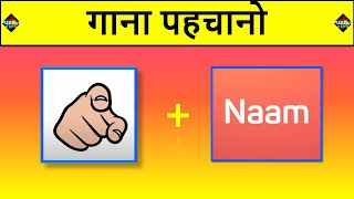 Guess The Song By Emoji Challenge 😜 Hindi Songs Challenge  Puzzle Gang FT triggeredinsaan [upl. by Macmahon]