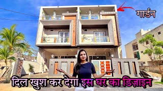 19ft के फ़्रंट वाले 168 गज के इस घर का डिज़ाइन देखने लायक़ है 😍Luxury Interior 3 Bhk house in jaipur [upl. by Casimire]