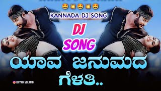 Yava Janumada Gelathi Kaatera Dj Song  Love Mix  Dj YmK SolapuR  Kannada Dj Songs [upl. by Charleton]