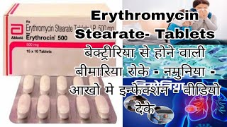 Althrocin 250 mg Tablets  Erythromycin tablet erythromycin stearate tablet ip use hindi [upl. by Negam]